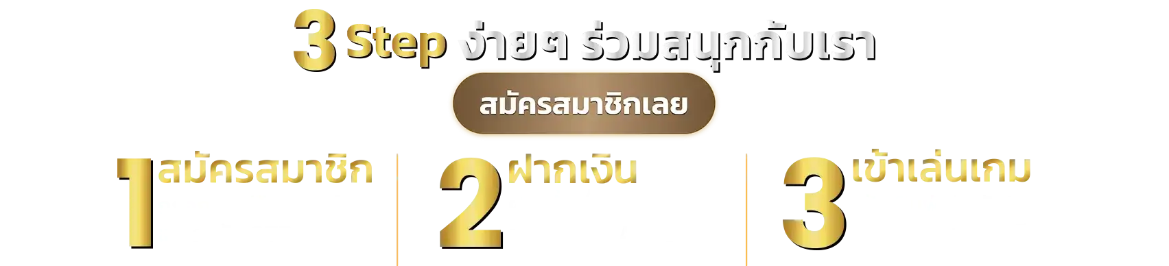HOW TO